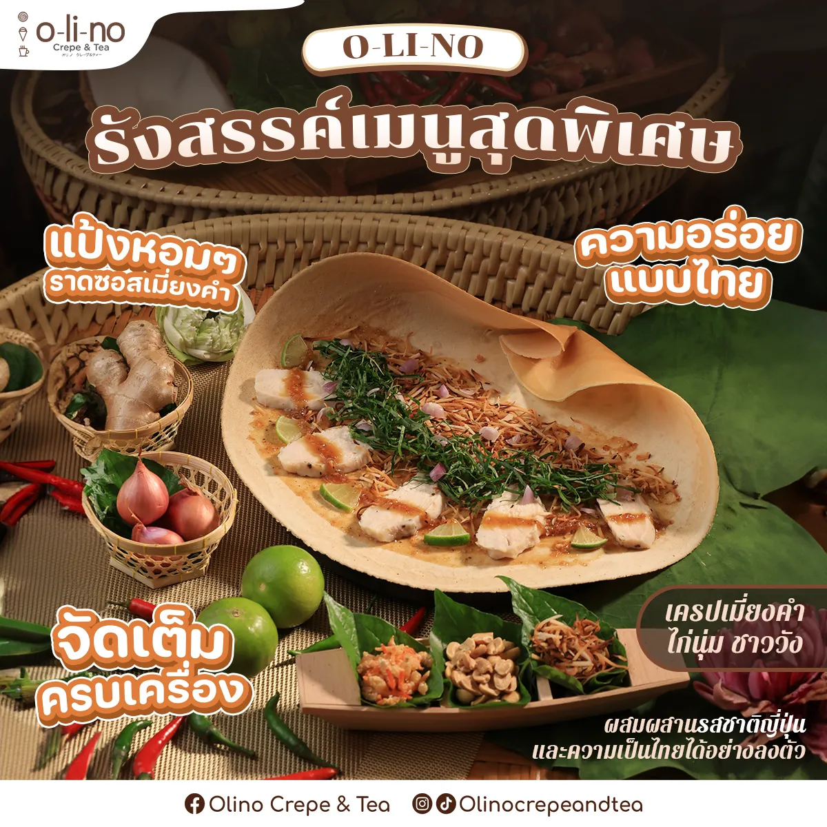 งานของ O-LI-NO